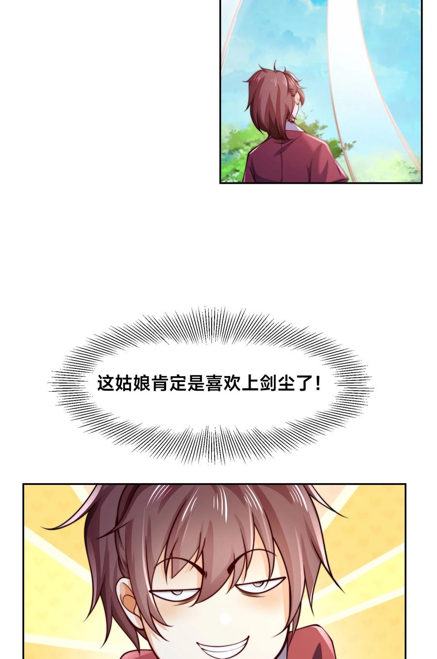 119圣王骨架的传说-混沌剑神-17K漫画（第5张）