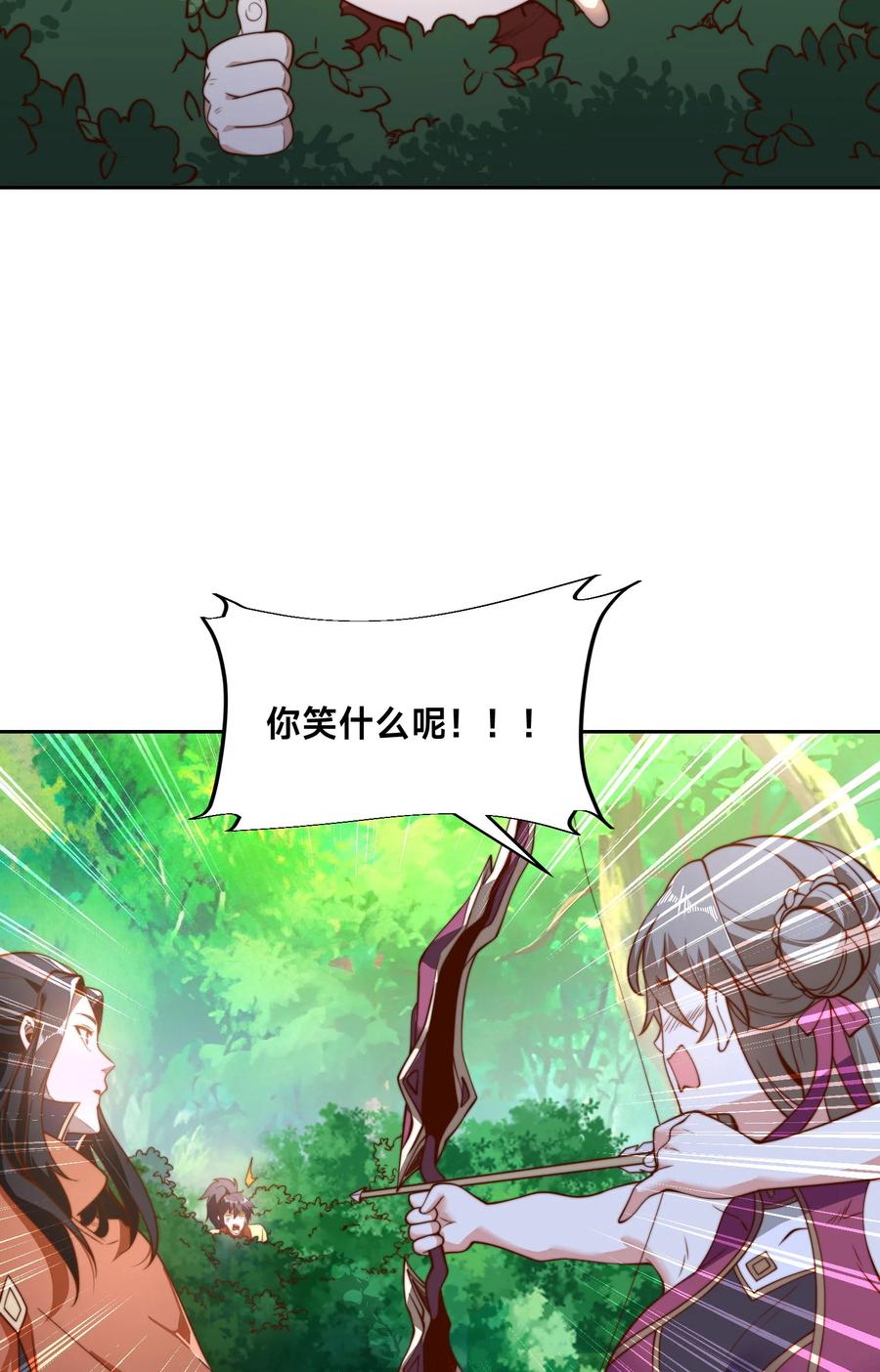 119圣王骨架的传说-混沌剑神-17K漫画（第23张）