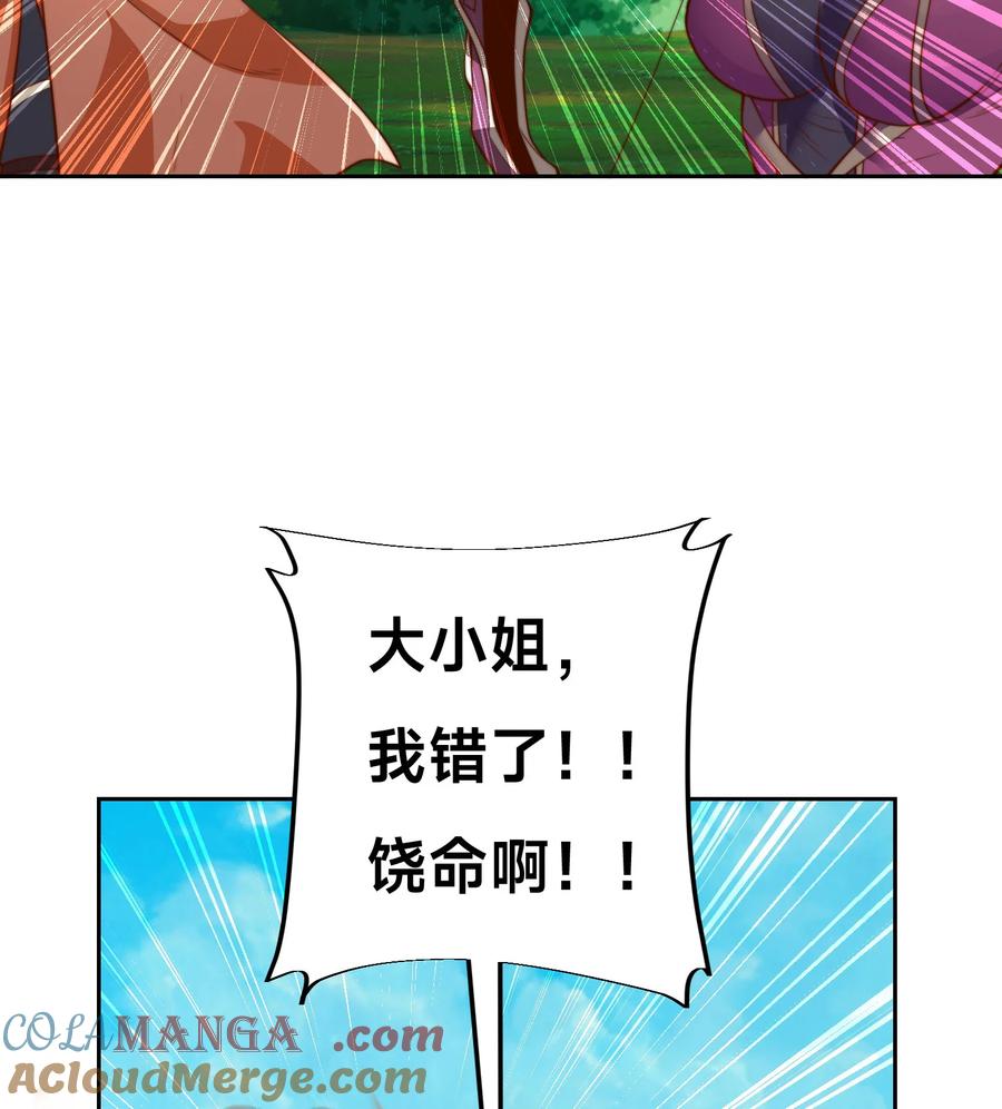 119圣王骨架的传说-混沌剑神-17K漫画（第24张）