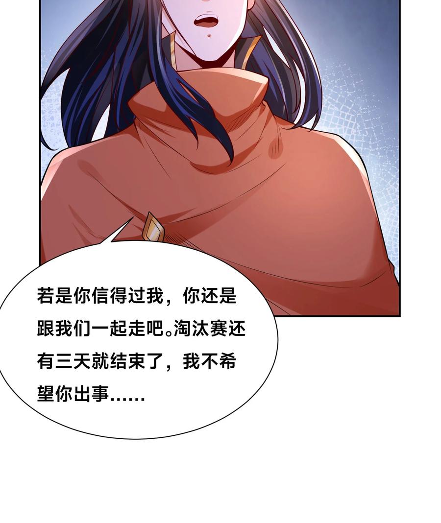 119圣王骨架的传说-混沌剑神-17K漫画（第19张）