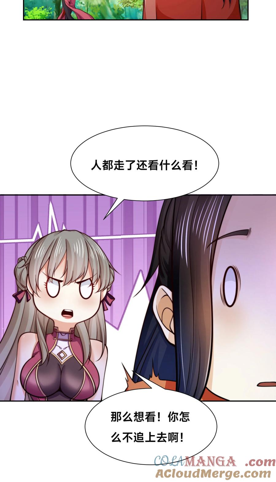119圣王骨架的传说-混沌剑神-17K漫画（第3张）