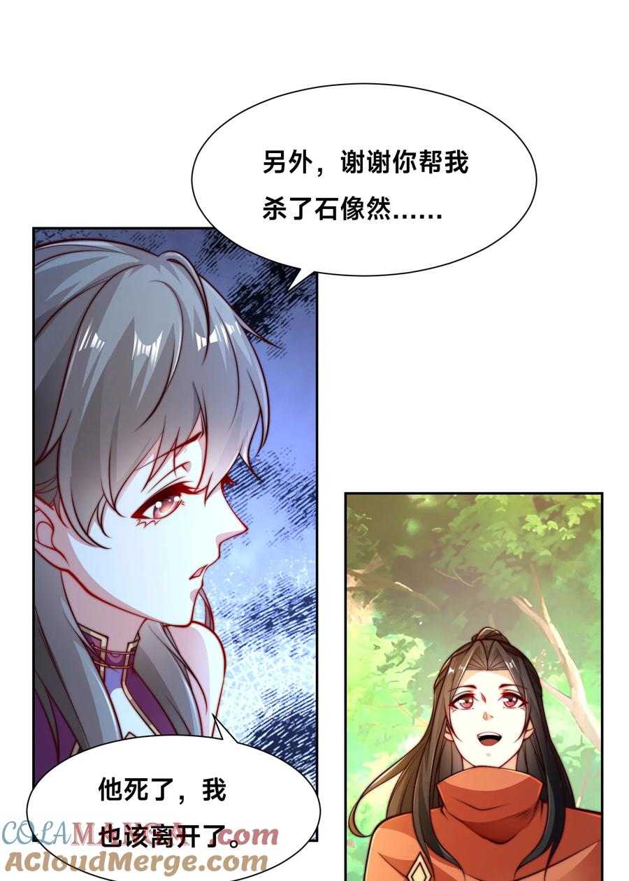 119圣王骨架的传说-混沌剑神-17K漫画（第9张）