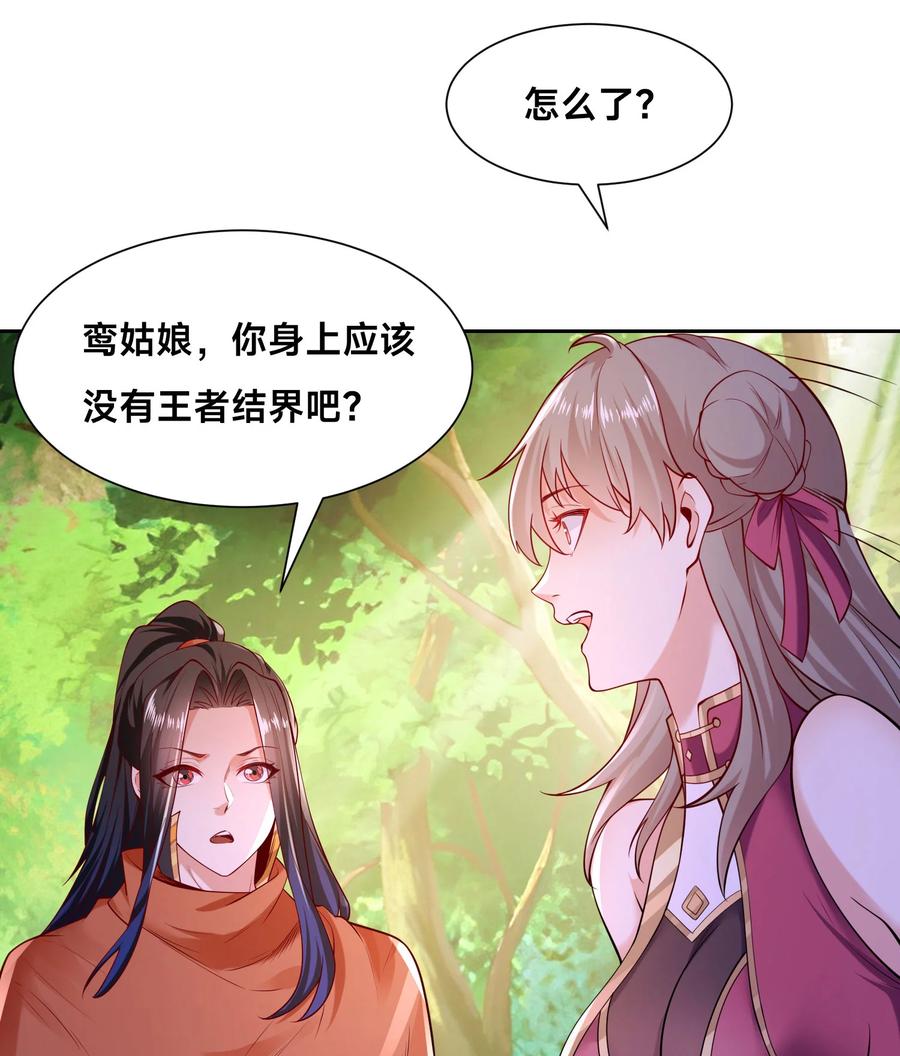 119圣王骨架的传说-混沌剑神-17K漫画（第17张）