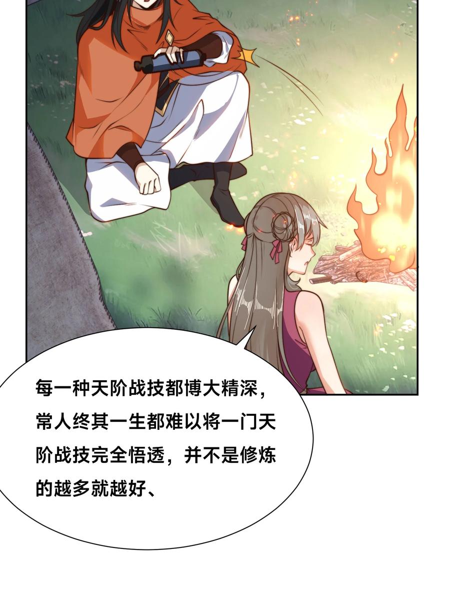 120预选赛第一！-混沌剑神-17K漫画（第13张）