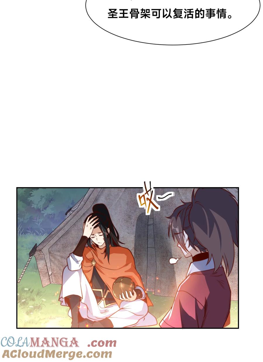 120预选赛第一！-混沌剑神-17K漫画（第6张）