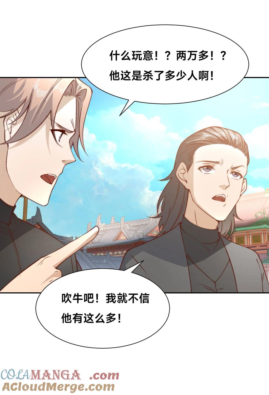 120预选赛第一！-混沌剑神-17K漫画（第48张）