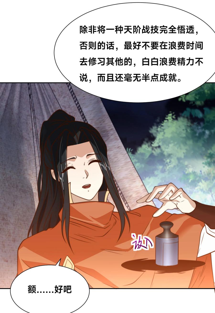120预选赛第一！-混沌剑神-17K漫画（第14张）