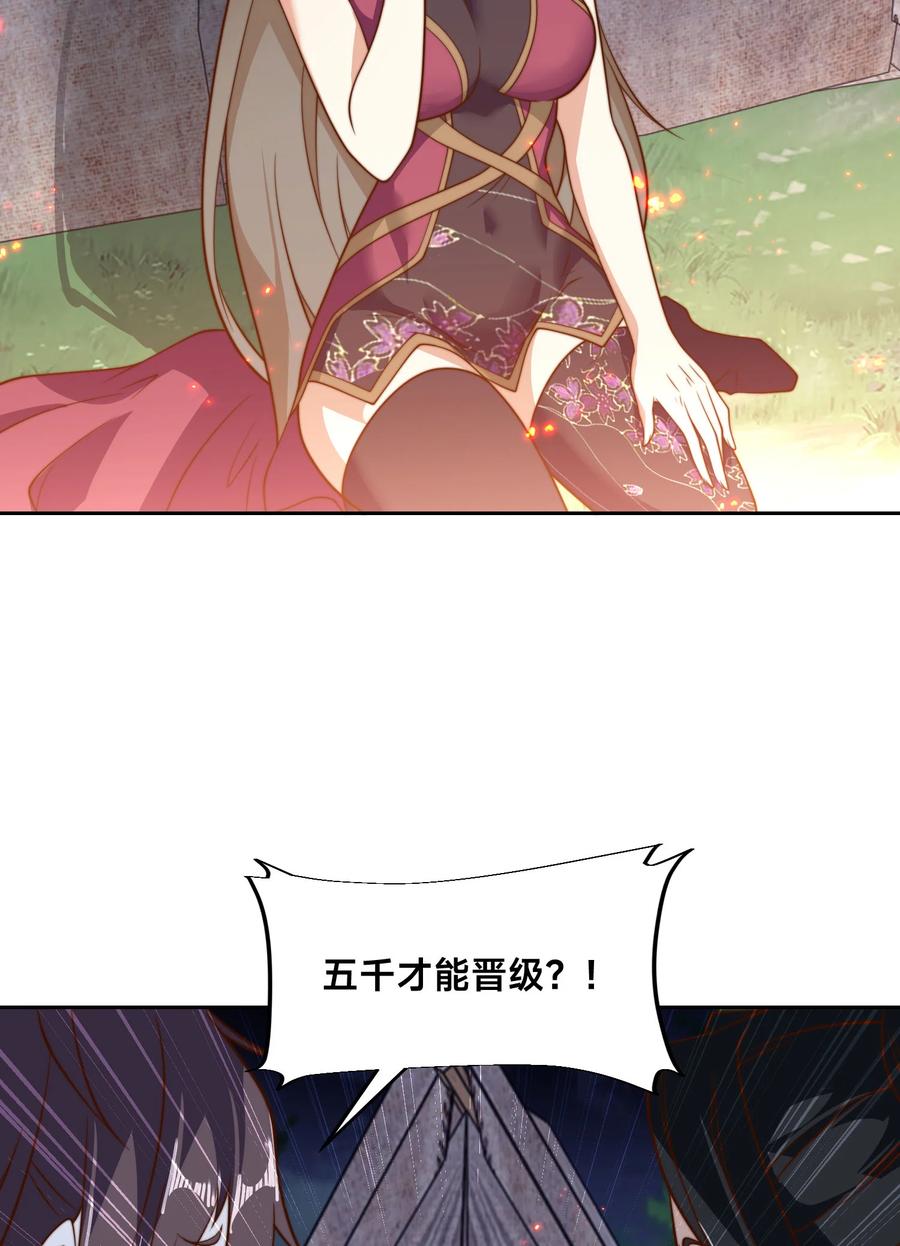 120预选赛第一！-混沌剑神-17K漫画（第19张）