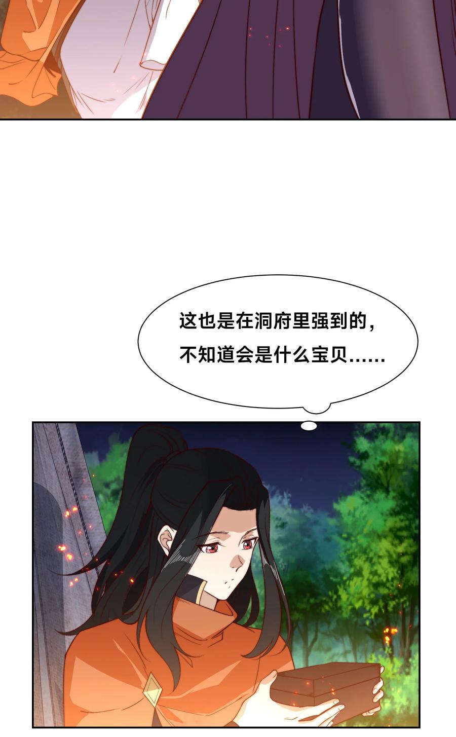120预选赛第一！-混沌剑神-17K漫画（第26张）