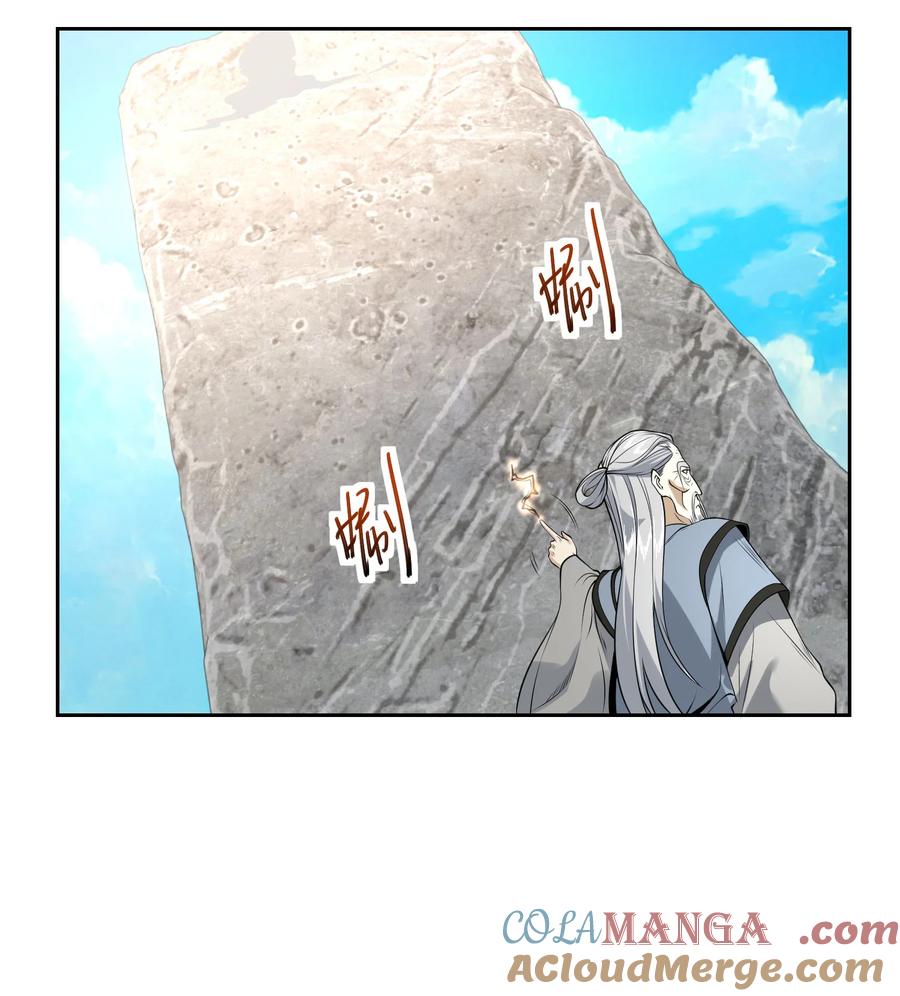 120预选赛第一！-混沌剑神-17K漫画（第45张）