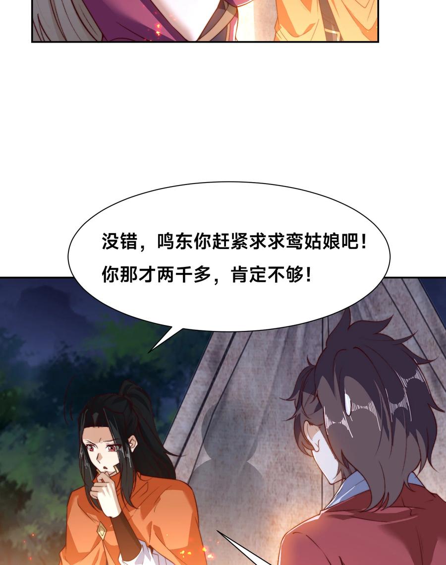120预选赛第一！-混沌剑神-17K漫画（第22张）