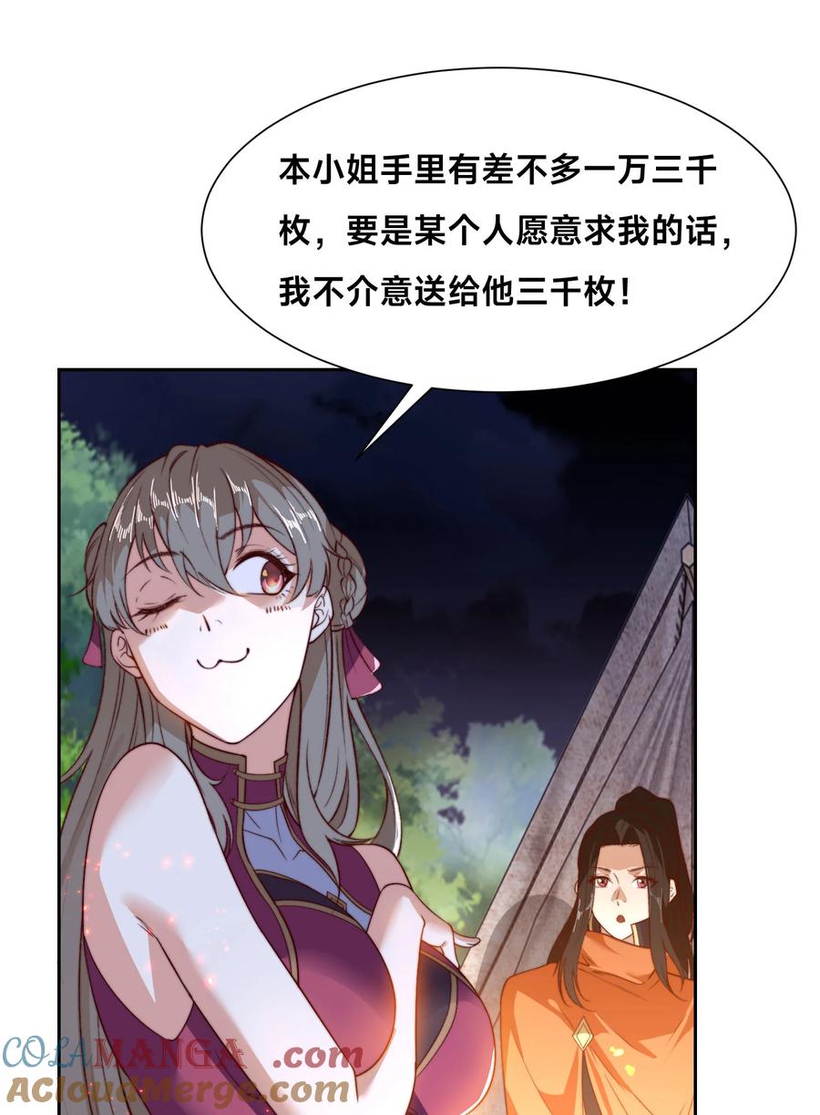 120预选赛第一！-混沌剑神-17K漫画（第21张）