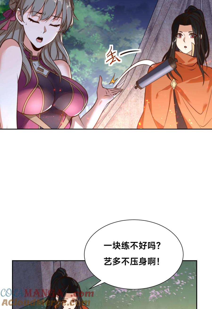 120预选赛第一！-混沌剑神-17K漫画（第12张）