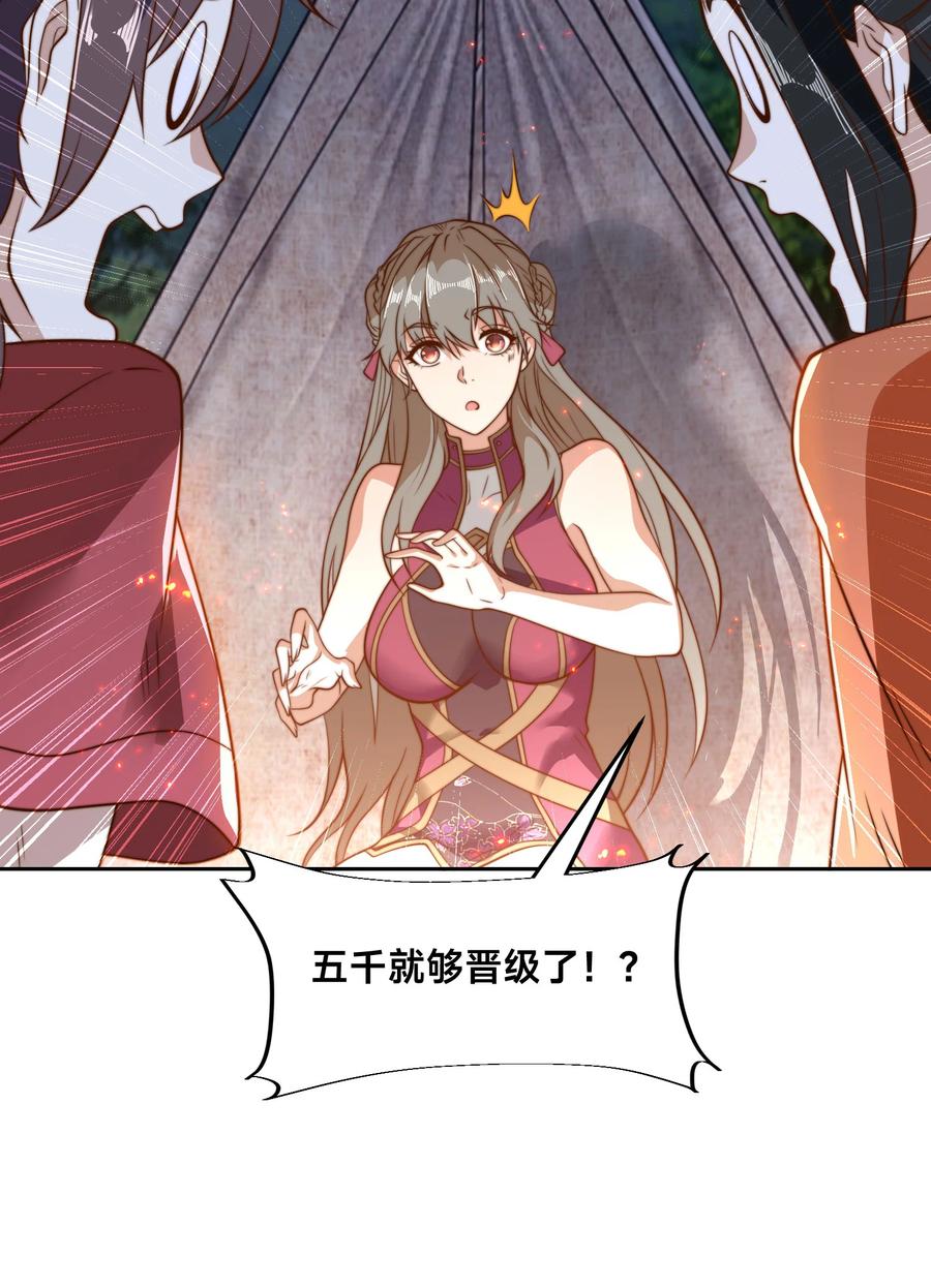 120预选赛第一！-混沌剑神-17K漫画（第20张）