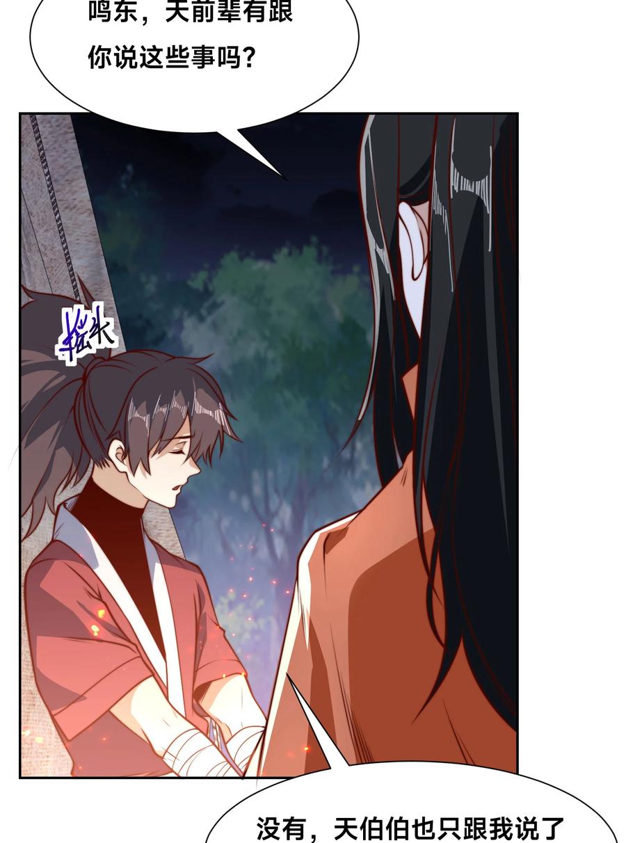 120预选赛第一！-混沌剑神-17K漫画（第5张）