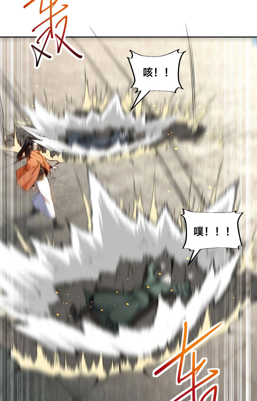 120预选赛第一！-混沌剑神-17K漫画（第37张）