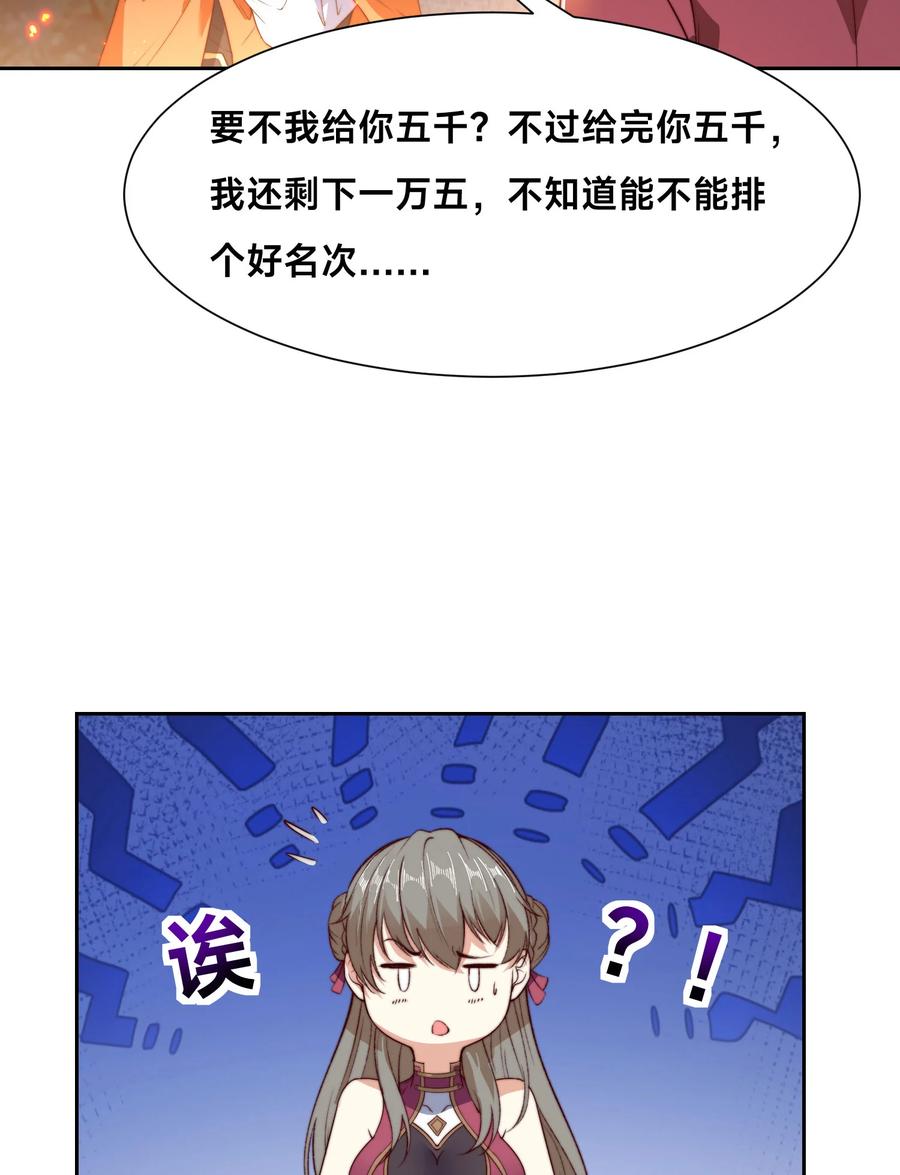 120预选赛第一！-混沌剑神-17K漫画（第23张）