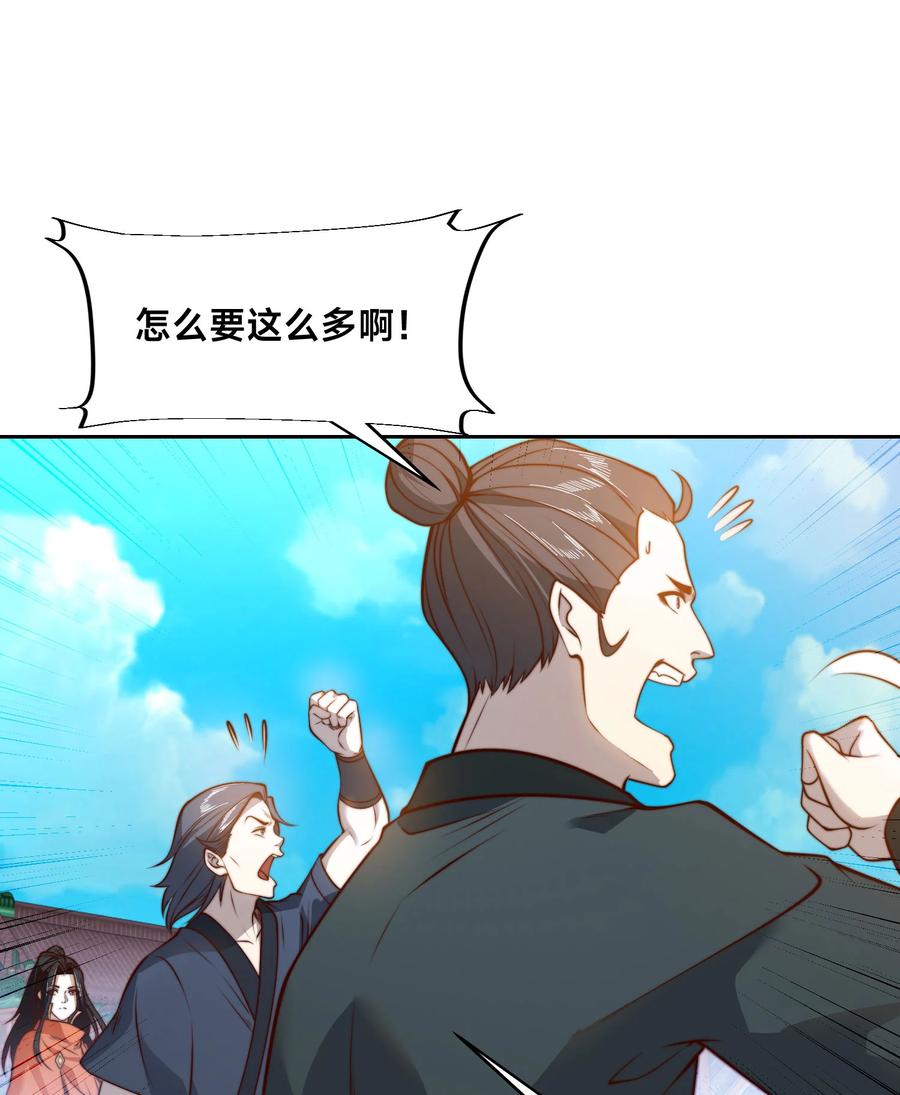 120预选赛第一！-混沌剑神-17K漫画（第34张）