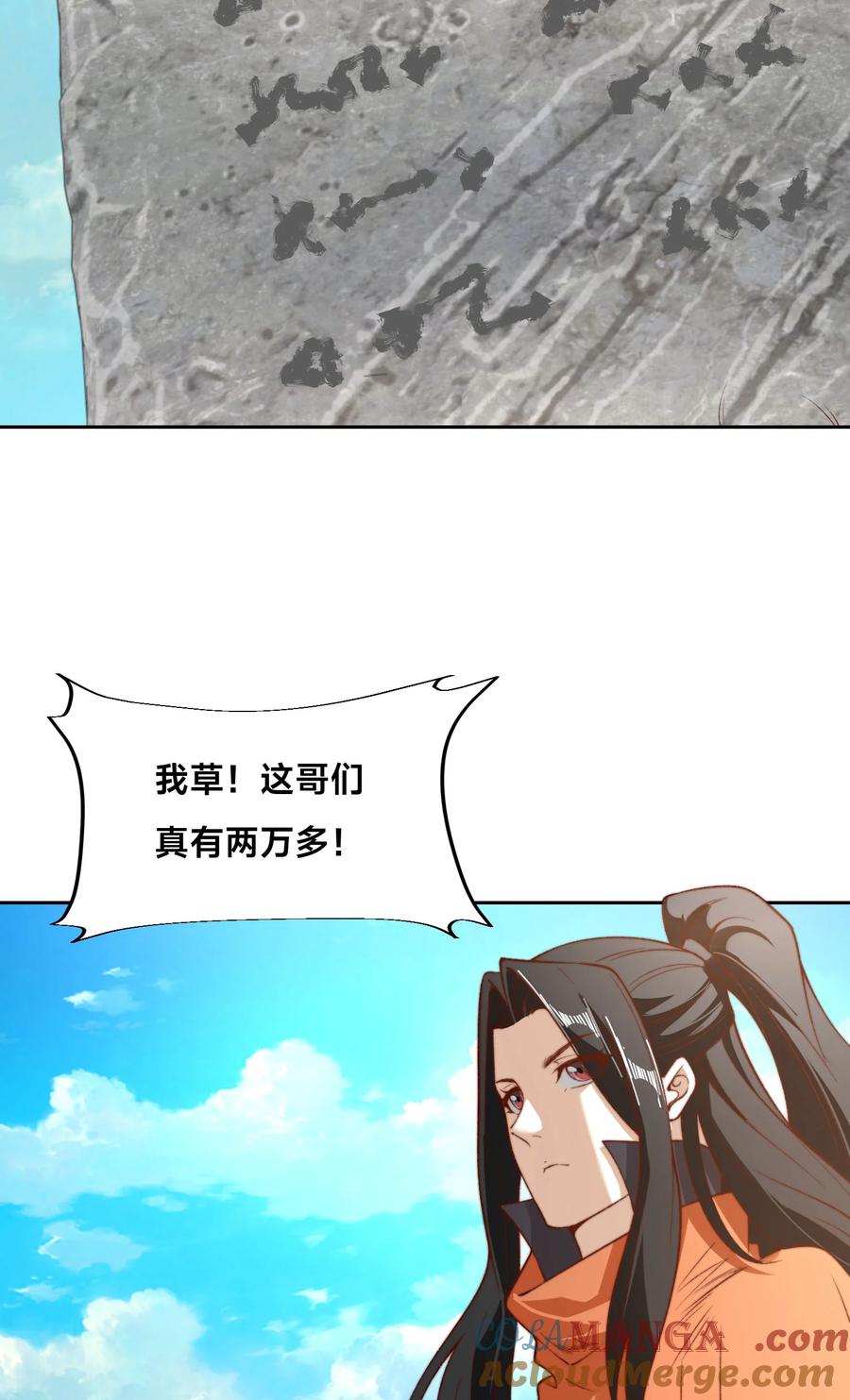 120预选赛第一！-混沌剑神-17K漫画（第51张）