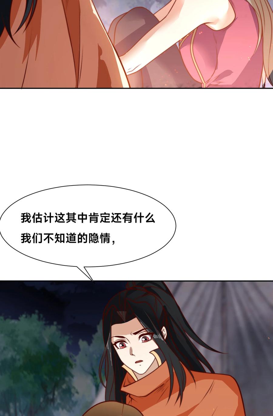 120预选赛第一！-混沌剑神-17K漫画（第2张）