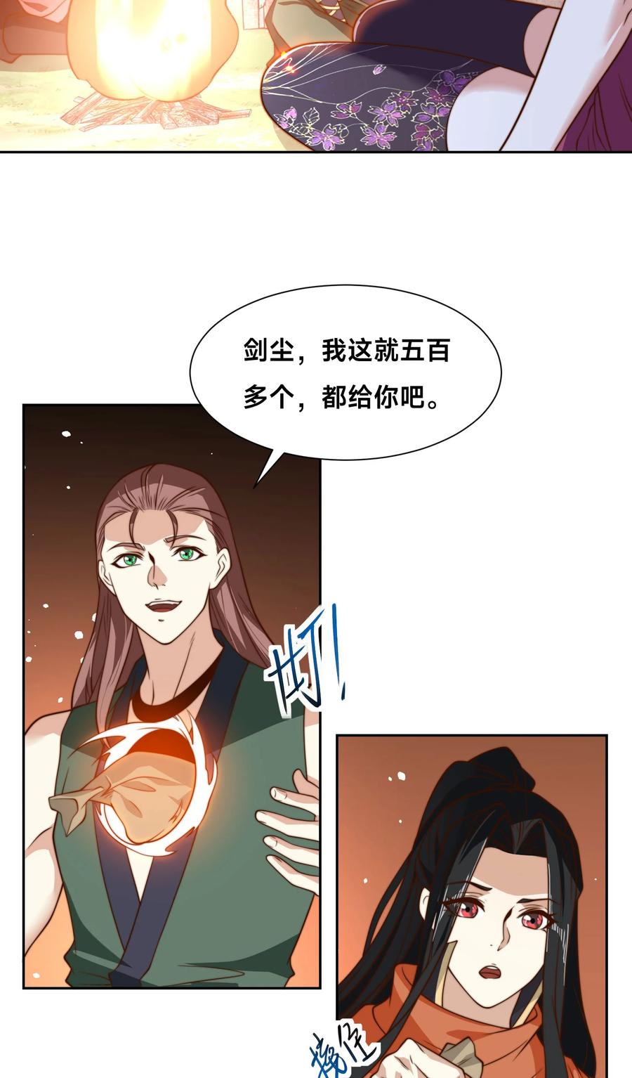 120预选赛第一！-混沌剑神-17K漫画（第16张）
