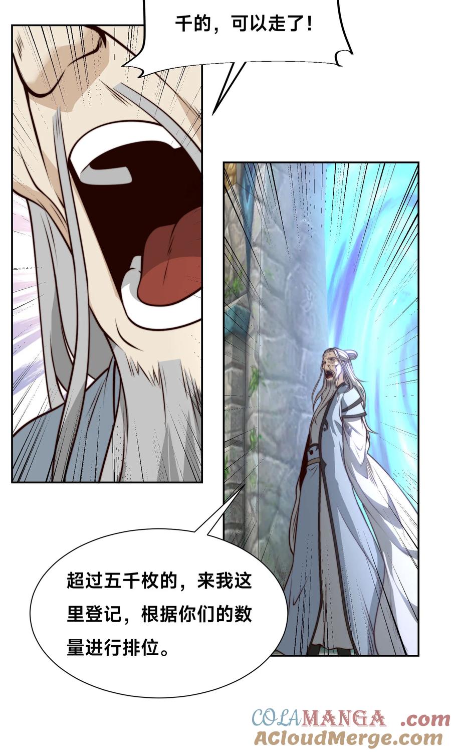 120预选赛第一！-混沌剑神-17K漫画（第33张）