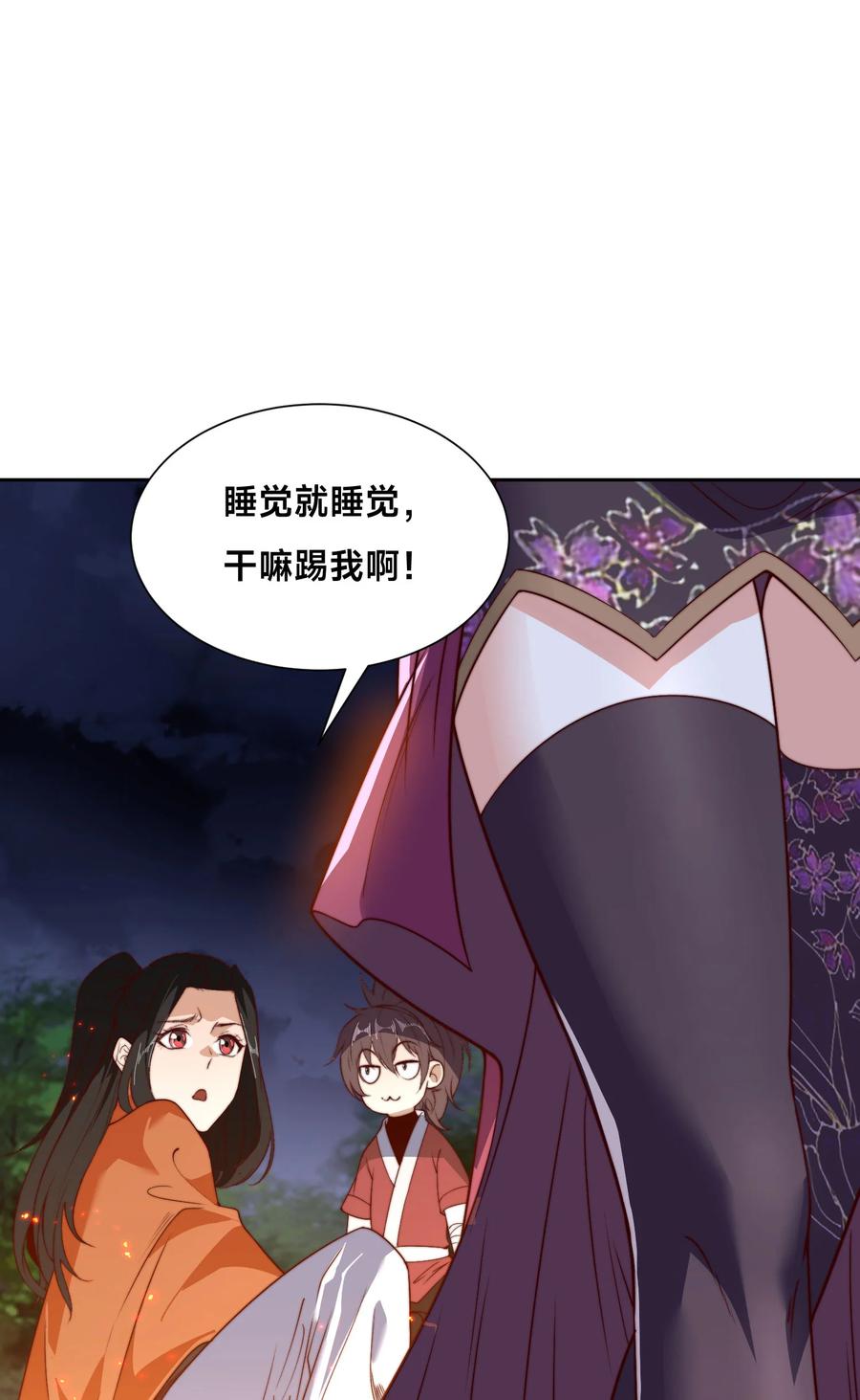 120预选赛第一！-混沌剑神-17K漫画（第25张）