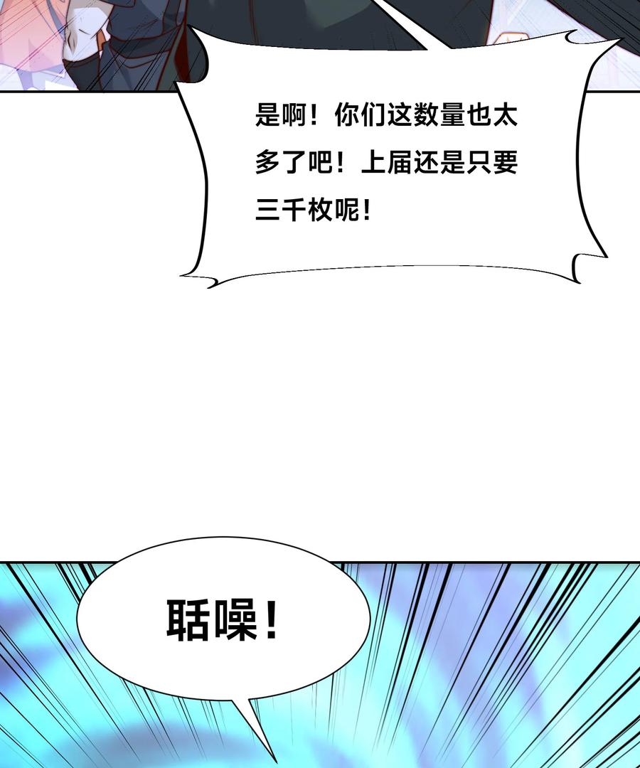 120预选赛第一！-混沌剑神-17K漫画（第35张）