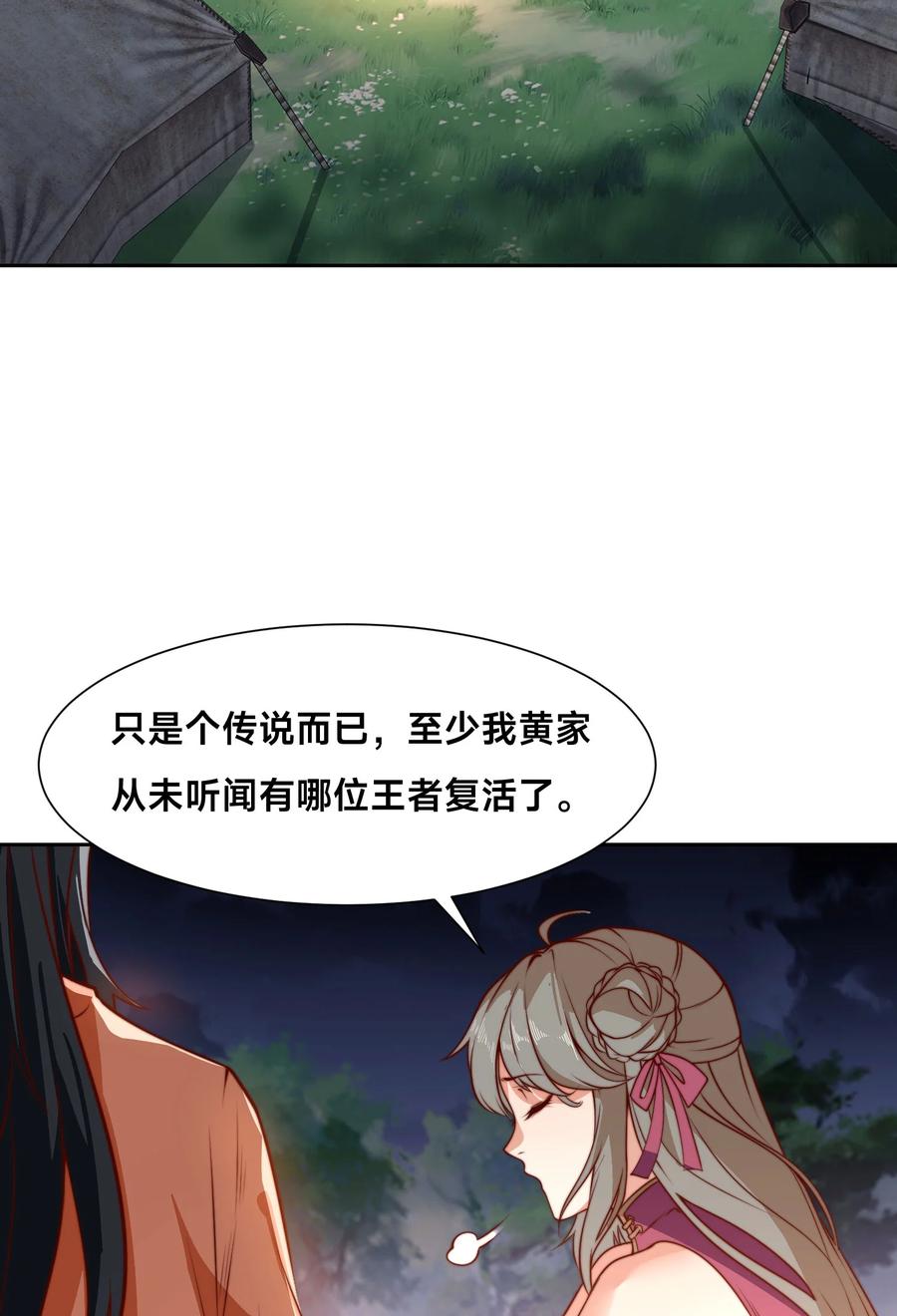 120预选赛第一！-混沌剑神-17K漫画（第1张）