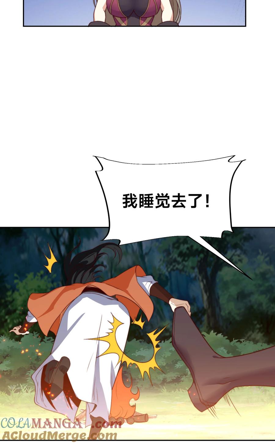 120预选赛第一！-混沌剑神-17K漫画（第24张）