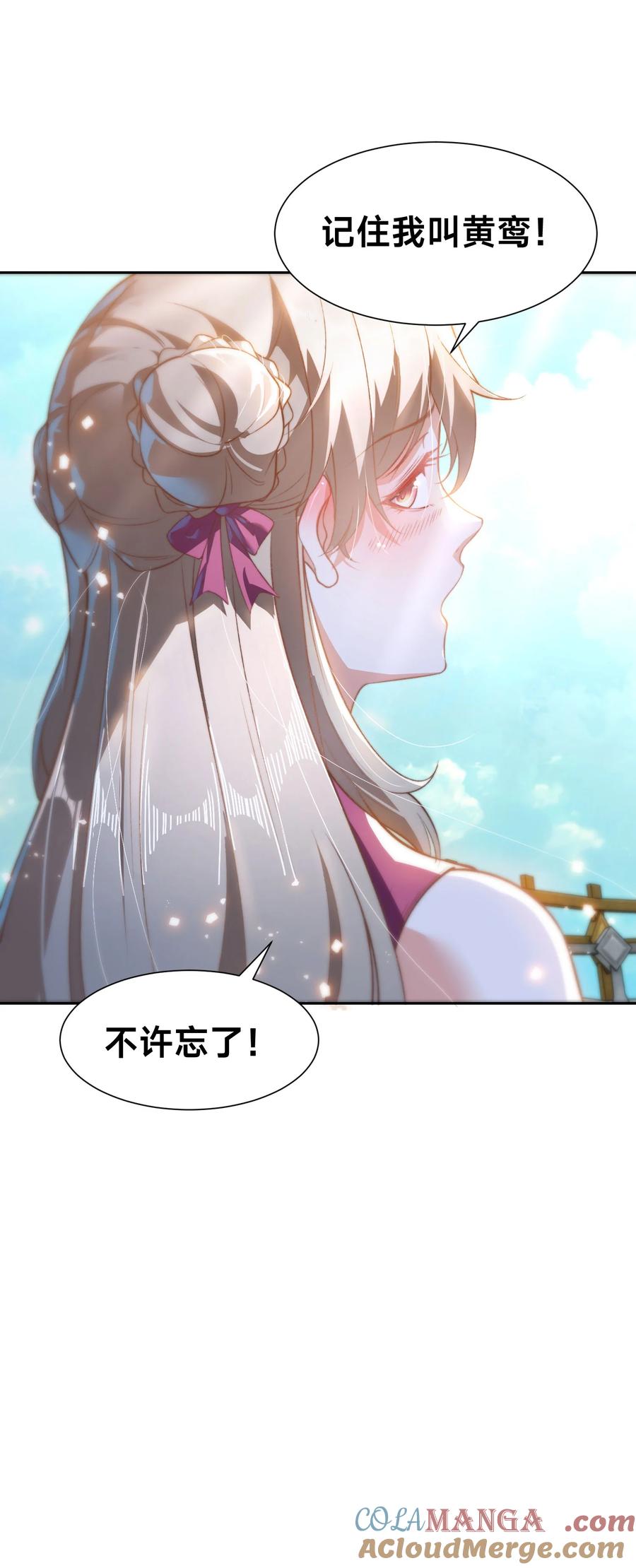 121秦记的选择-混沌剑神-17K漫画（第22张）