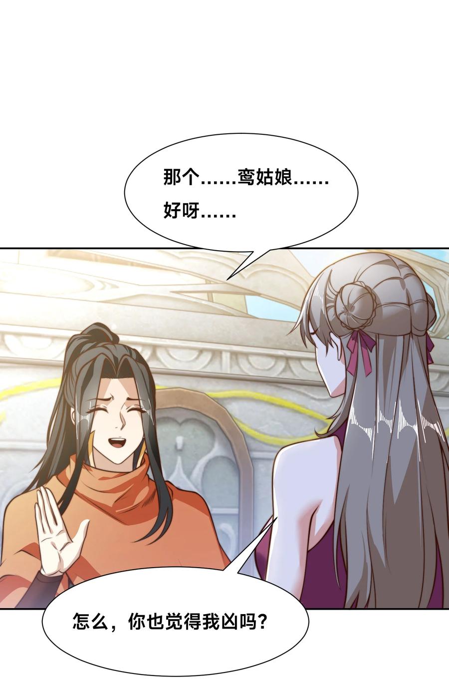 121秦记的选择-混沌剑神-17K漫画（第13张）