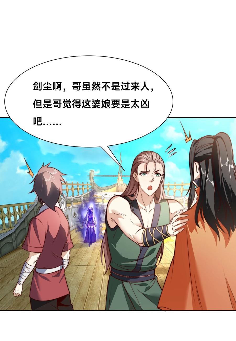 121秦记的选择-混沌剑神-17K漫画（第9张）