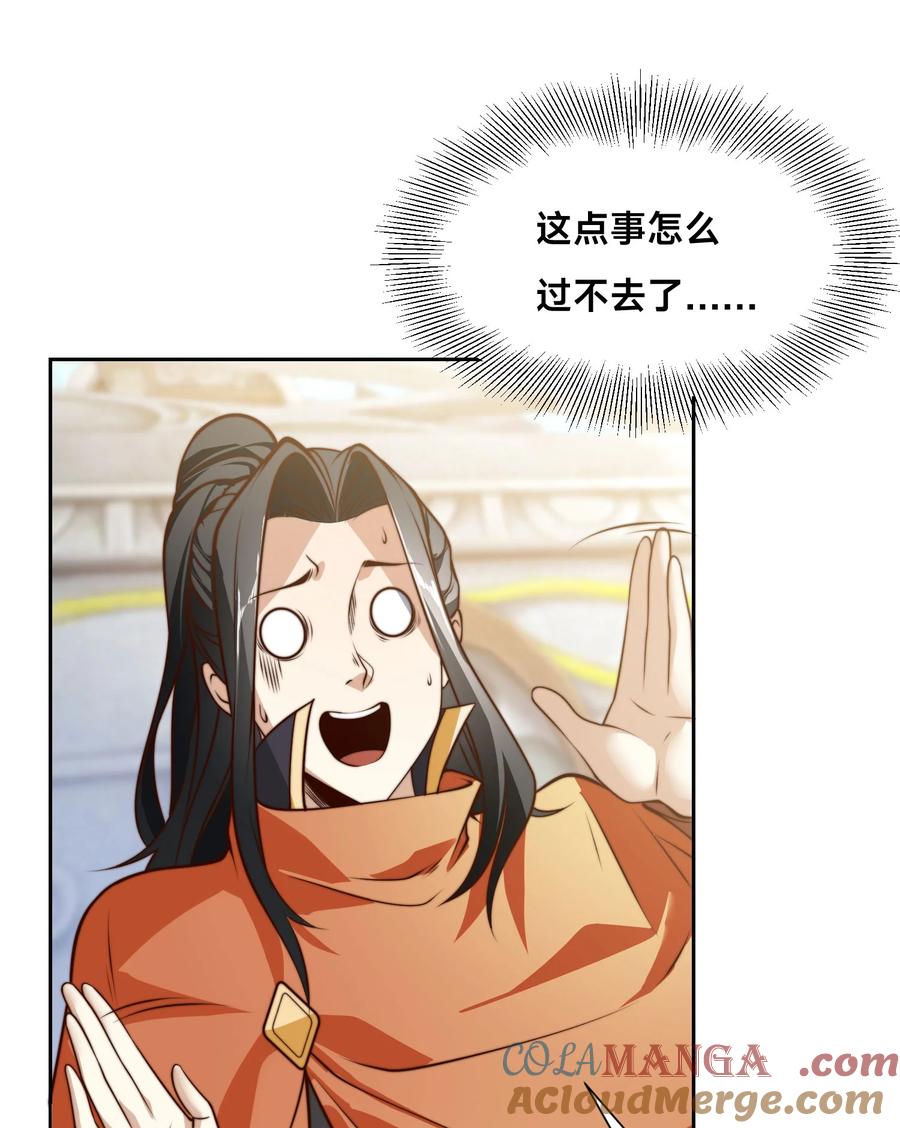 121秦记的选择-混沌剑神-17K漫画（第16张）
