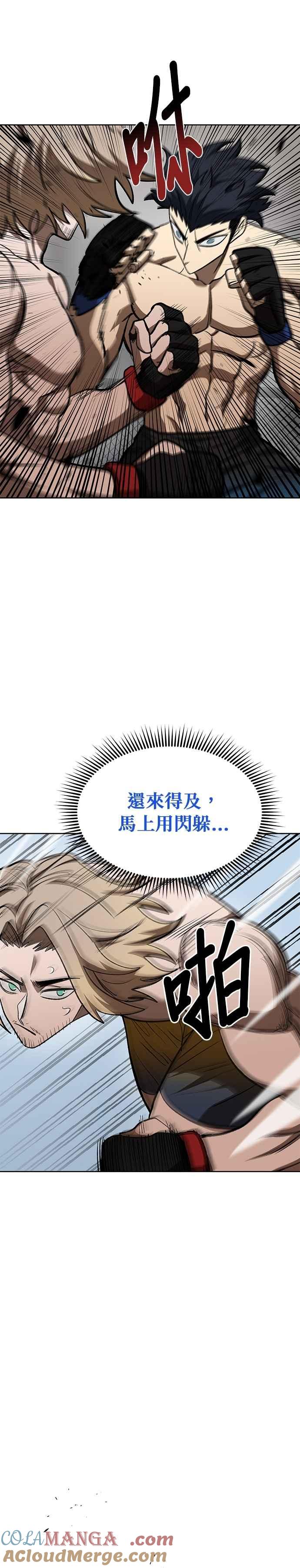 第122话-八角笼的帝王-GOPUBI（第14张）