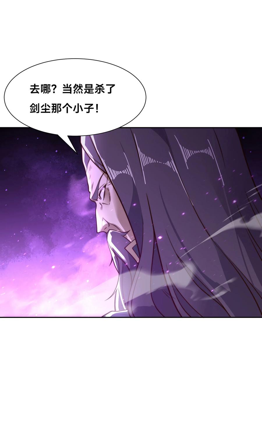 121秦记的选择-混沌剑神-17K漫画（第31张）