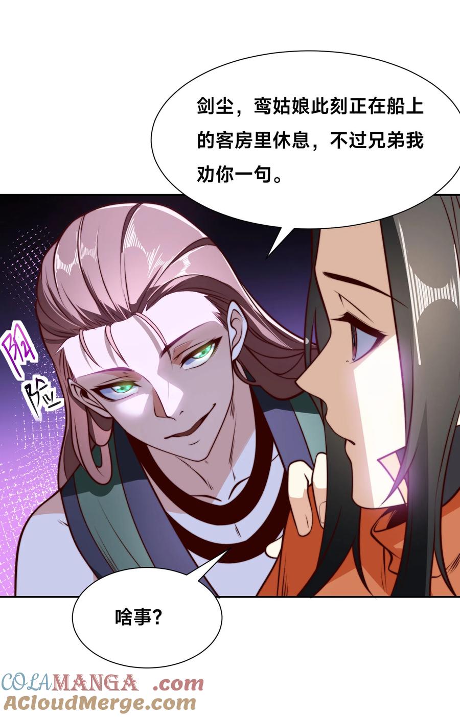 121秦记的选择-混沌剑神-17K漫画（第6张）