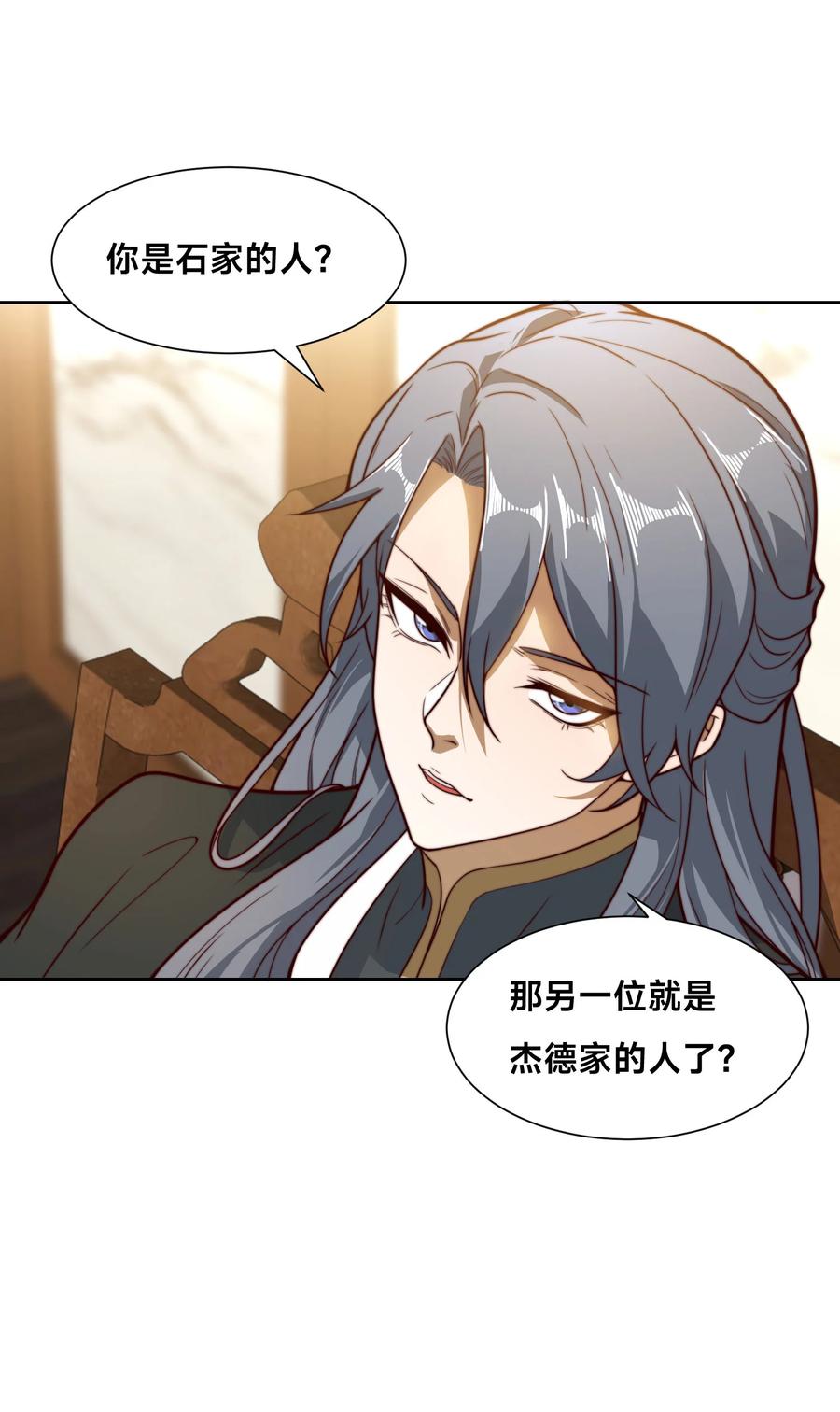 121秦记的选择-混沌剑神-17K漫画（第25张）