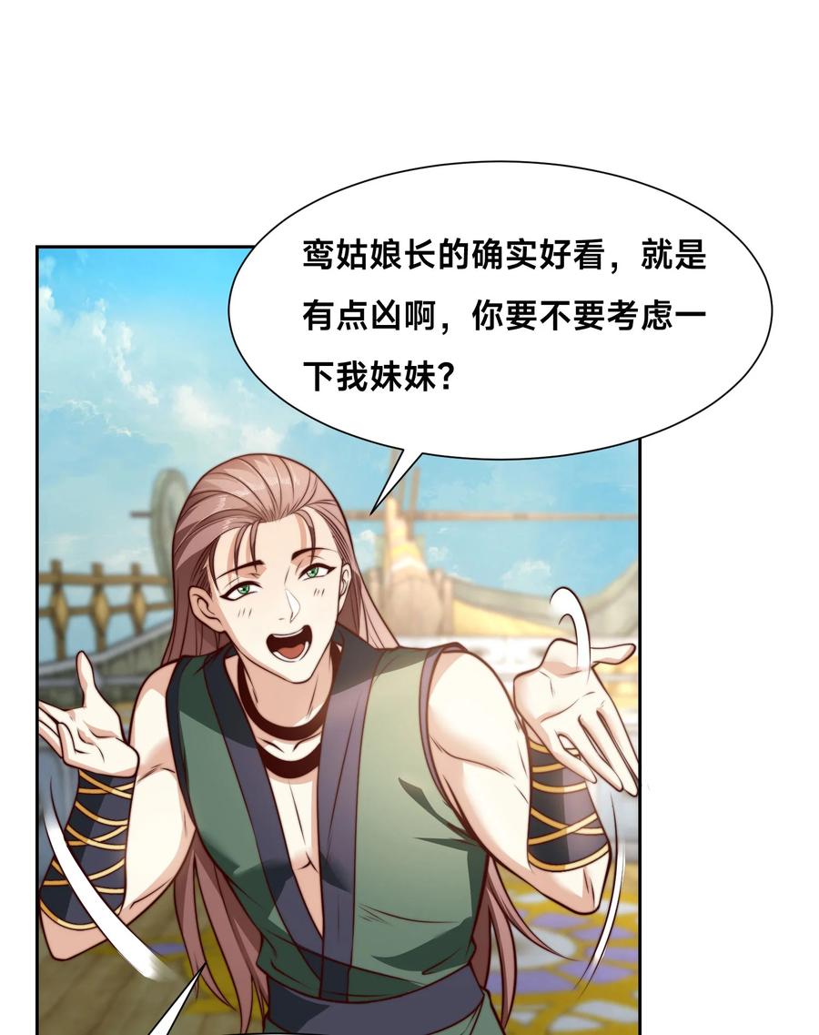 121秦记的选择-混沌剑神-17K漫画（第7张）