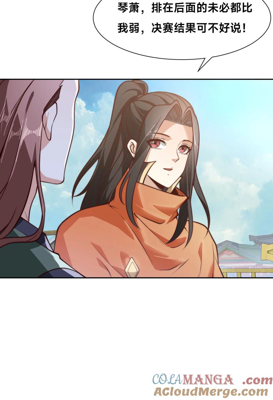 121秦记的选择-混沌剑神-17K漫画（第2张）