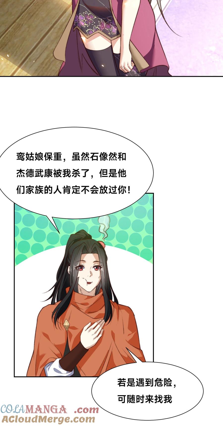 121秦记的选择-混沌剑神-17K漫画（第20张）