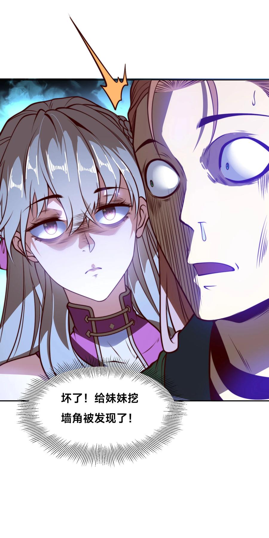 121秦记的选择-混沌剑神-17K漫画（第11张）