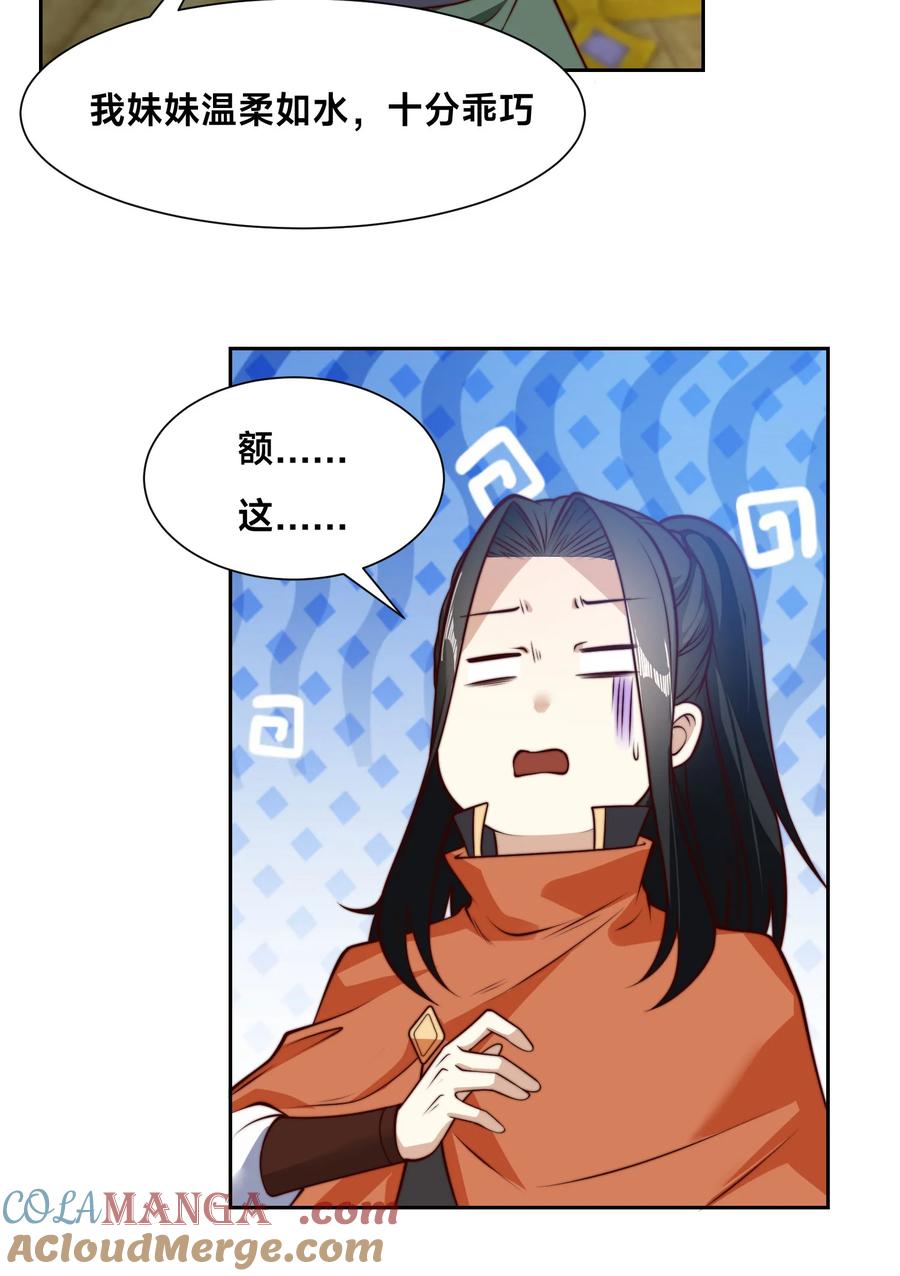 121秦记的选择-混沌剑神-17K漫画（第8张）