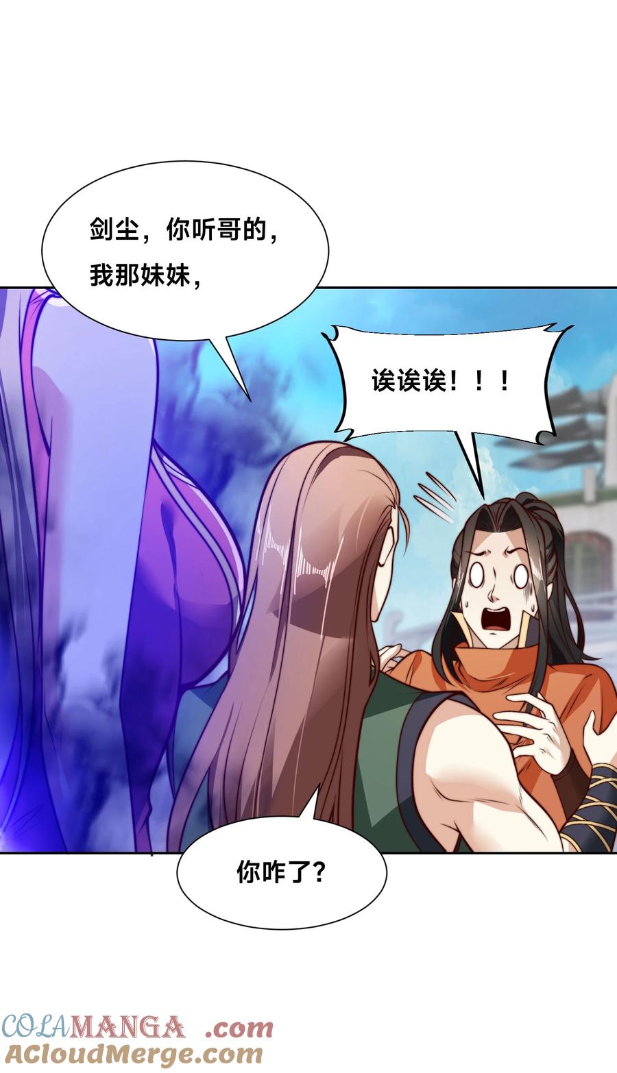 121秦记的选择-混沌剑神-17K漫画（第10张）