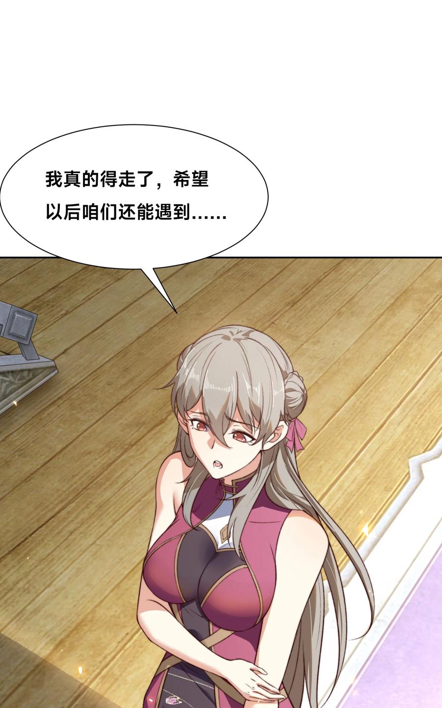 121秦记的选择-混沌剑神-17K漫画（第19张）