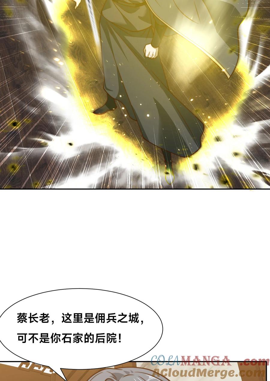 121秦记的选择-混沌剑神-17K漫画（第34张）