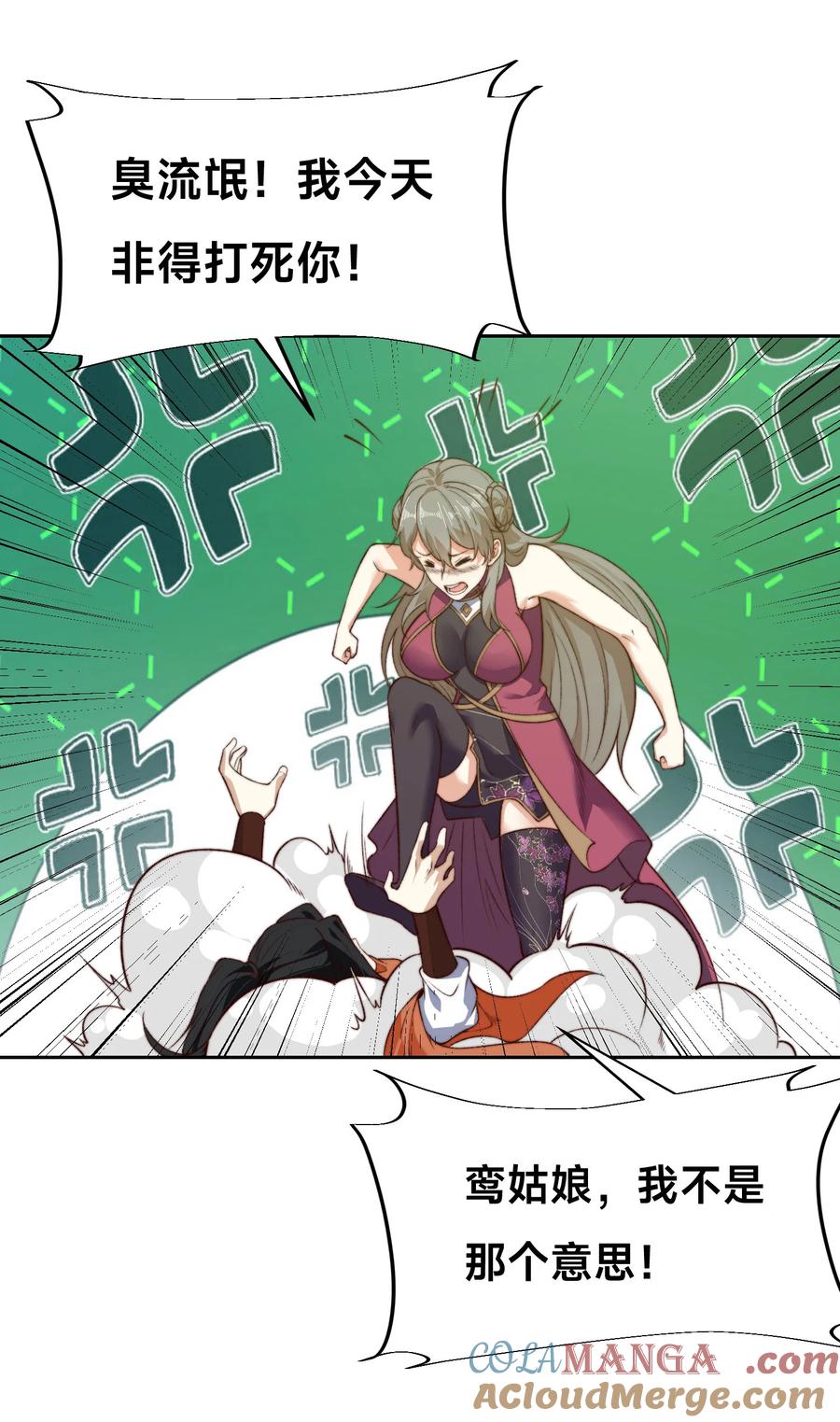 121秦记的选择-混沌剑神-17K漫画（第18张）