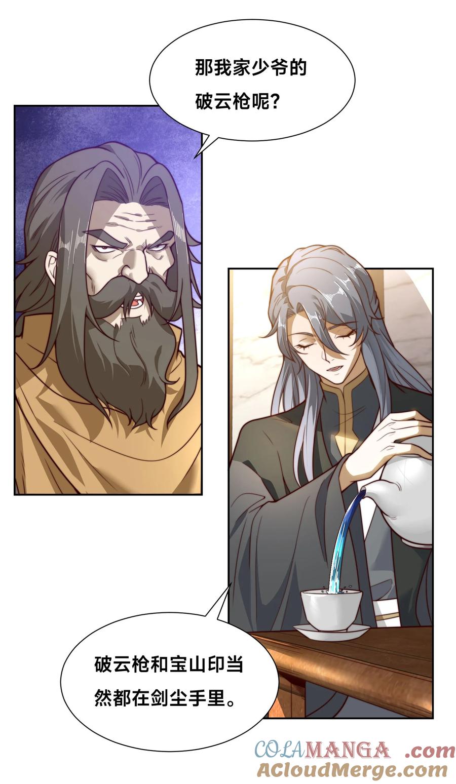 121秦记的选择-混沌剑神-17K漫画（第28张）