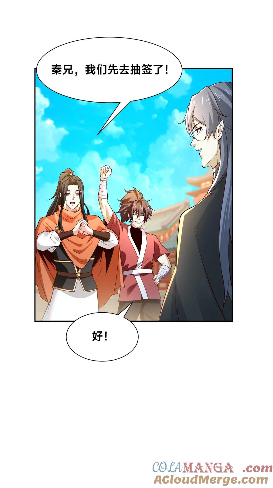 122卡拉加的挑衅！-混沌剑神-17K漫画（第24张）