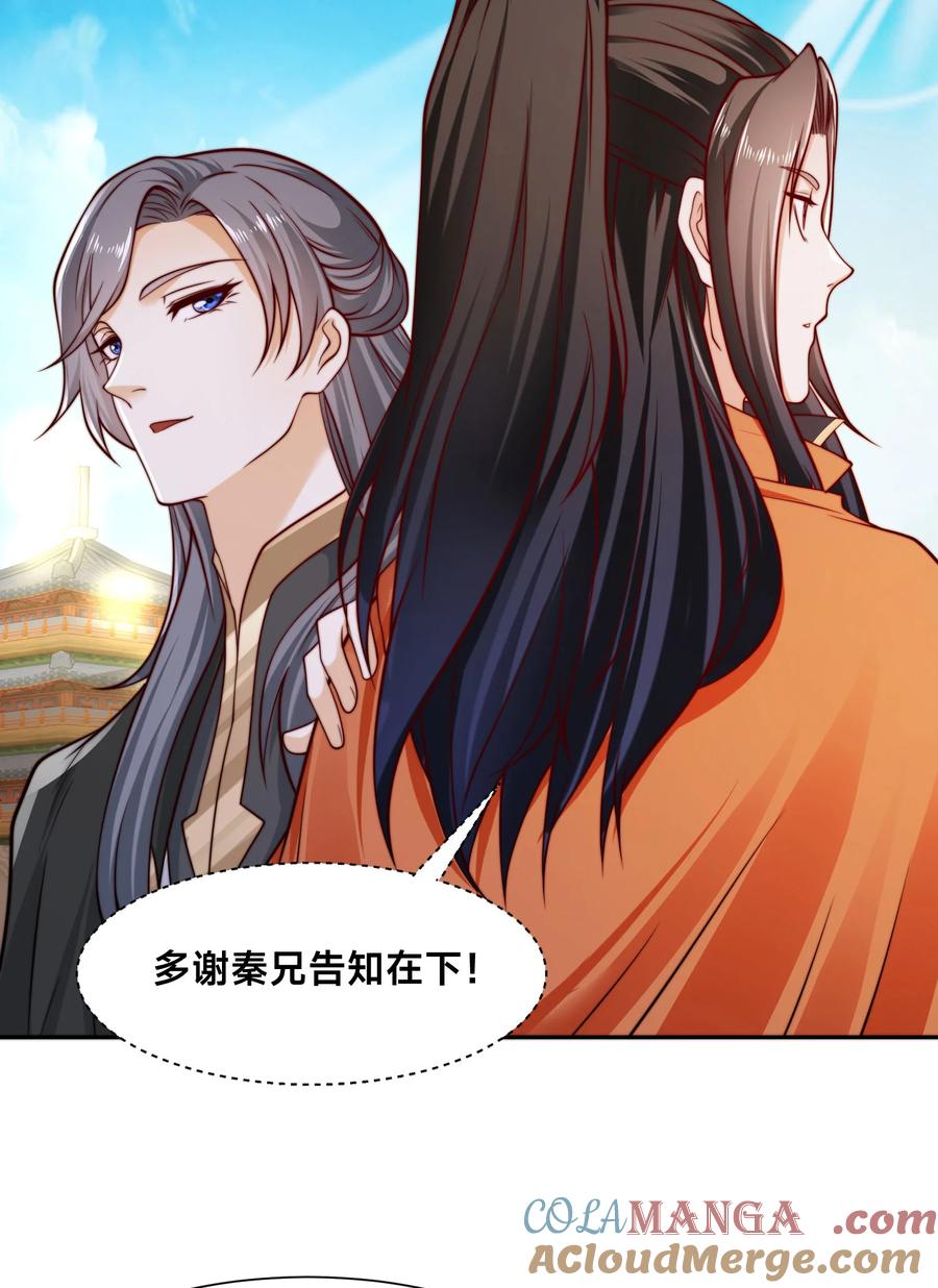 122卡拉加的挑衅！-混沌剑神-17K漫画（第16张）